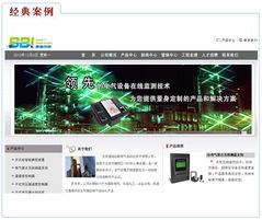 北京網站制作全解析 從公司選擇到成功案例的完整指南