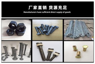 萬(wàn)通鑫金屬制品 專業(yè)的4.8級(jí)國(guó)標(biāo)螺栓設(shè)計(jì)與定制供應(yīng)商